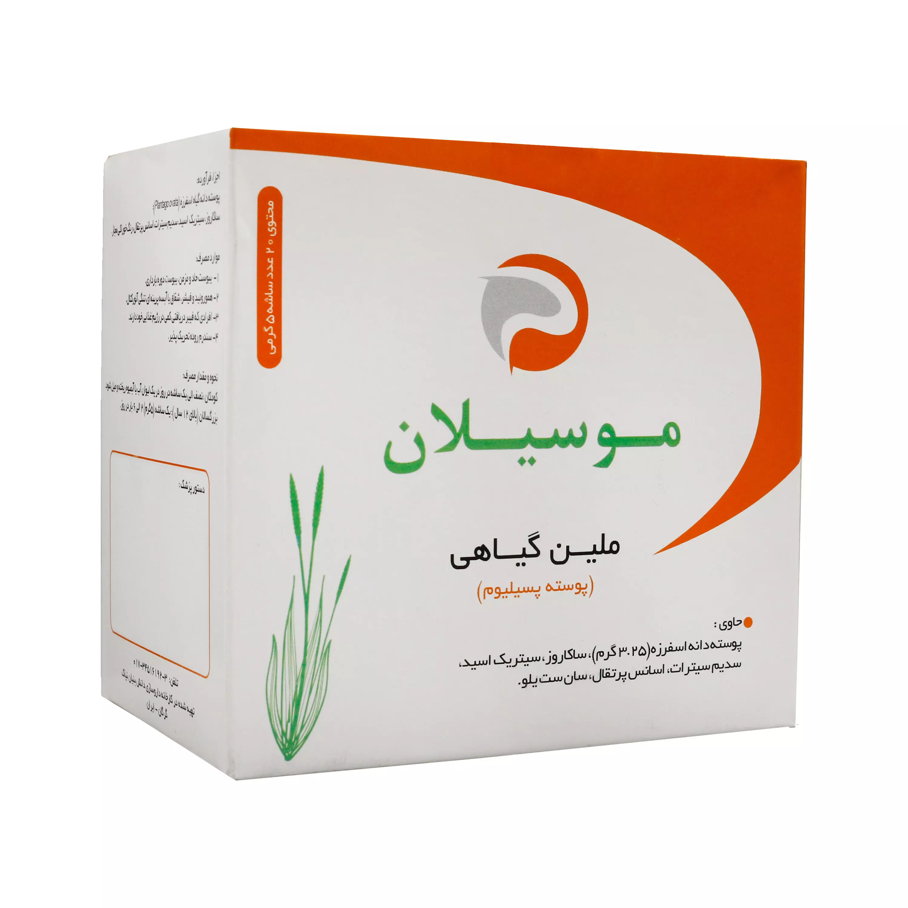پودر موسیلان 20 ساشه ای نیاک